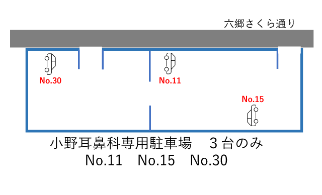 駐車場内